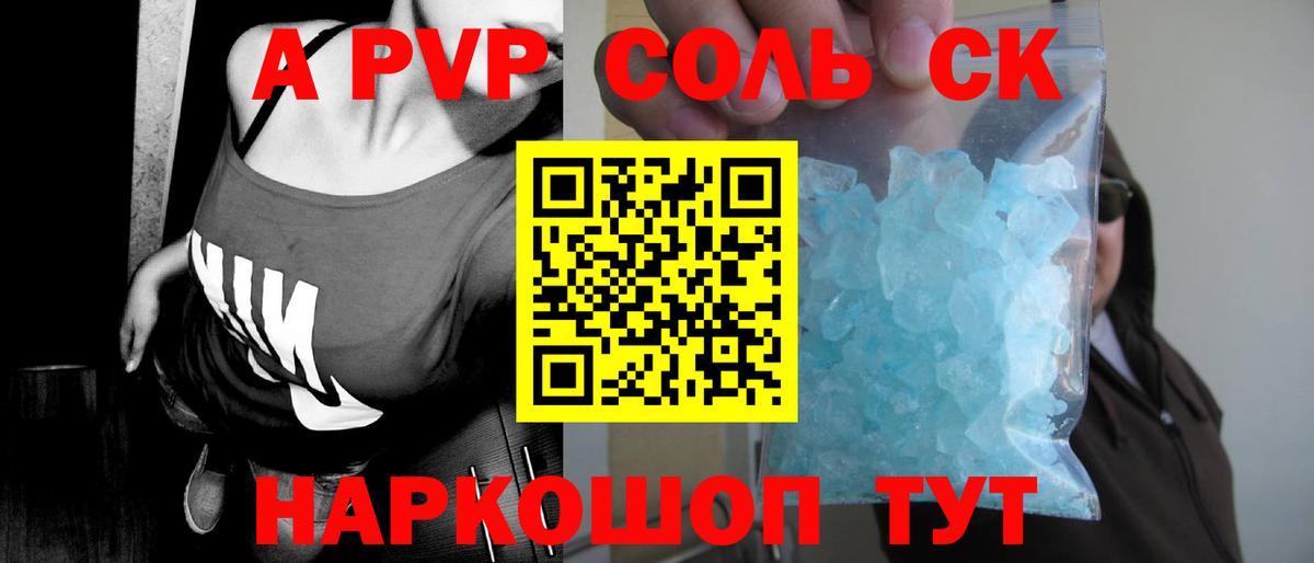 A PVP крисы CK Вышний Волочёк