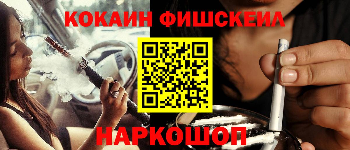 Вышний Волочёк  Cocaine 98%  Вход с VPN  Cocaine FishScale 