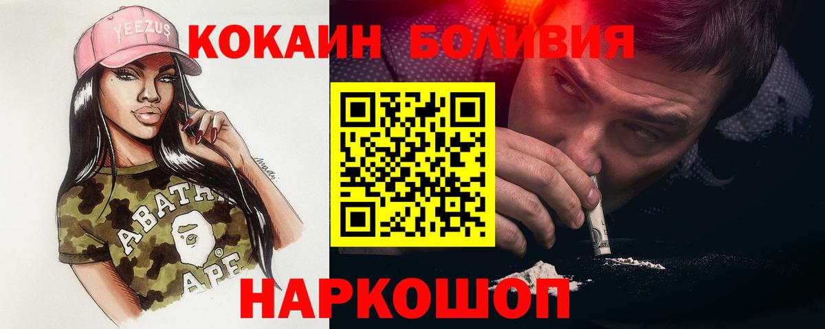 Кокаин Columbia Вышний Волочёк