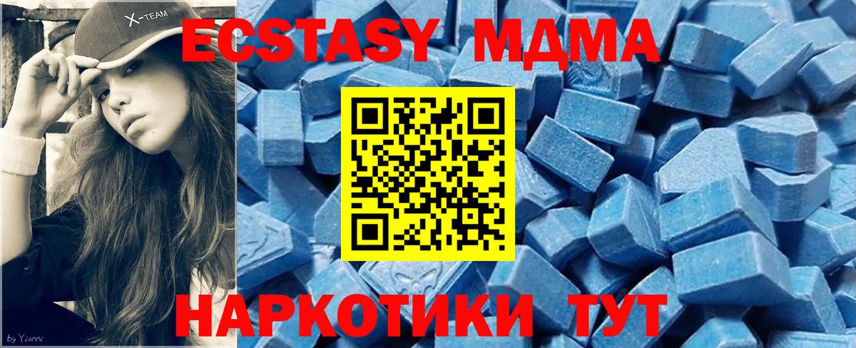 Ecstasy XTC  Ecstasy MDMA  кракен маркетплейс  Ecstasy  Вход с VPN  Вышний Волочёк 