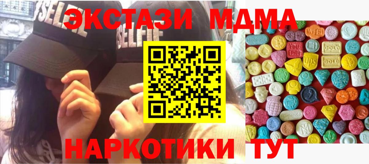 Экстази 250 мг Вышний Волочёк