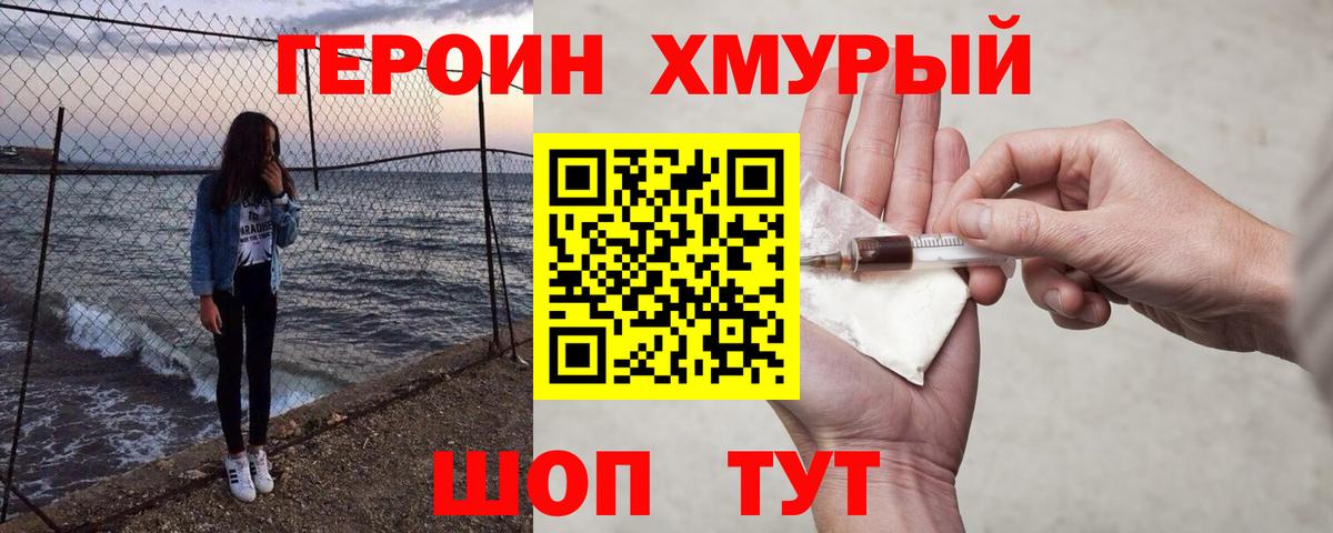 ГЕРОИН Афган  Вход с VPN  ГЕРОИН  Вышний Волочёк 