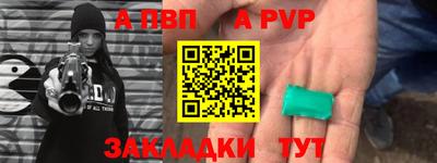 Альфа ПВП Аргун