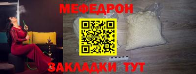 мефедрон VHQ Балаково