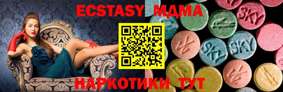 MDMA молли  MDMA Molly  Вход с VPN  МДМА  Вышний Волочёк 