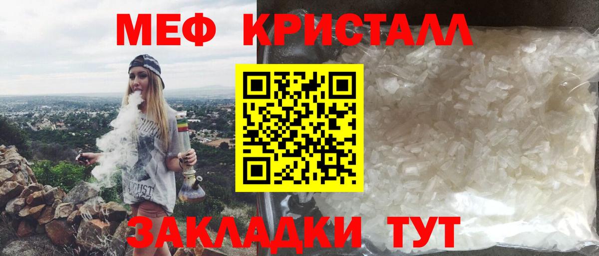 Вышний Волочёк  МЯУ-МЯУ 4 MMC  Меф  Вход с VPN 